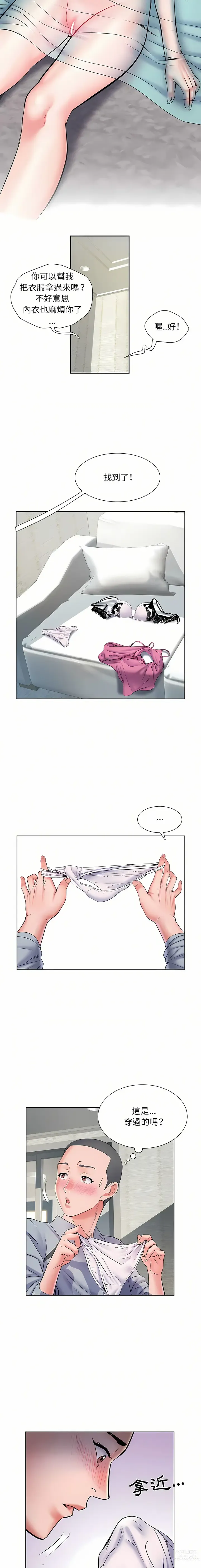 Page 153 of manga 刺激的部队生活