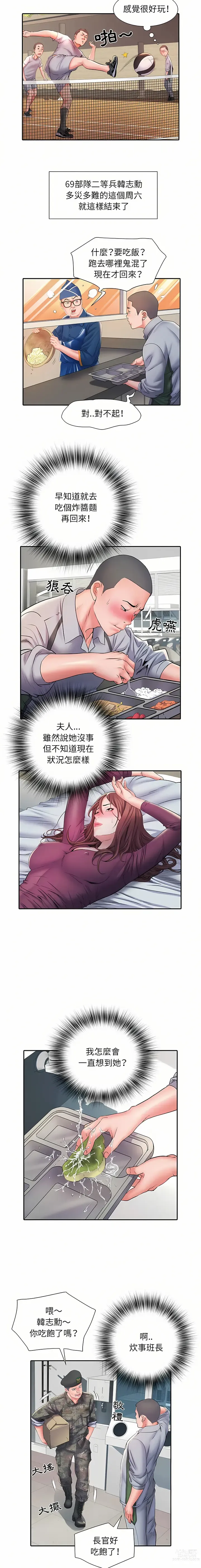 Page 170 of manga 刺激的部队生活