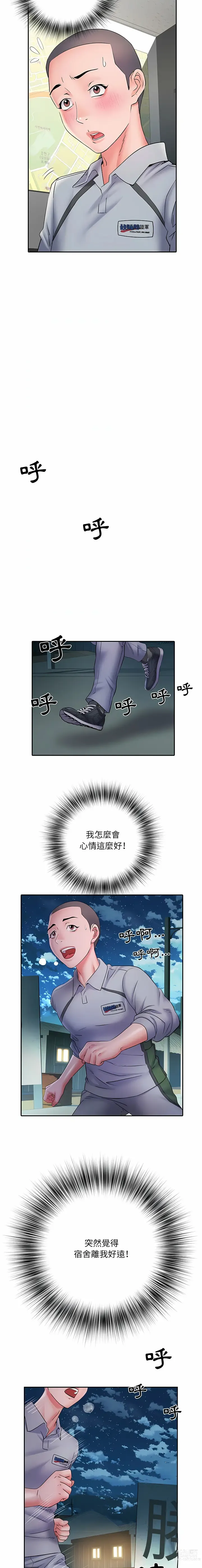 Page 178 of manga 刺激的部队生活