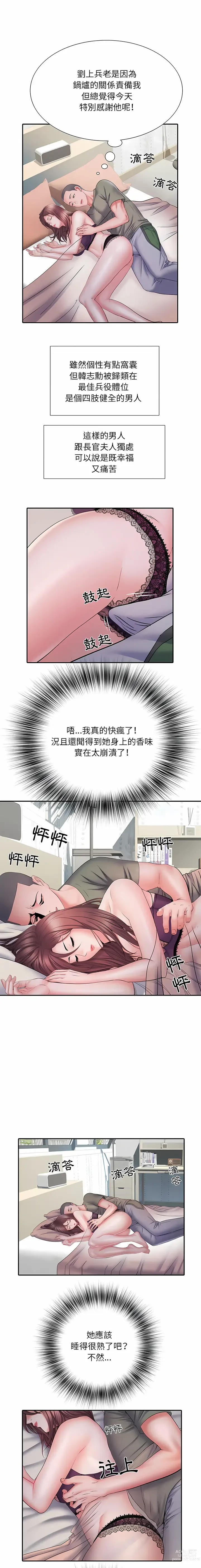 Page 182 of manga 刺激的部队生活