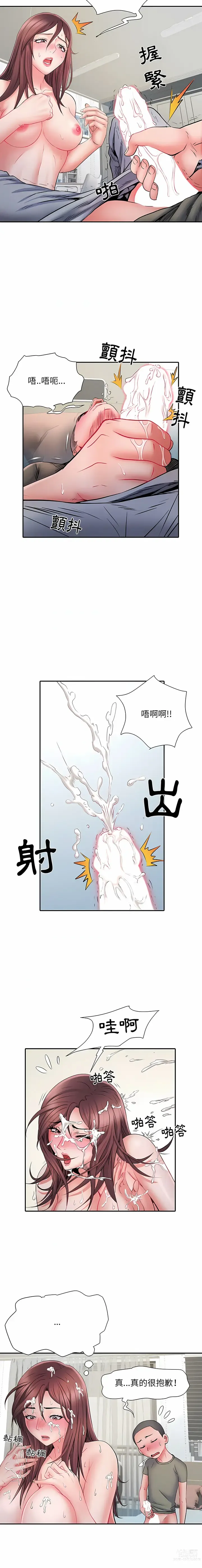 Page 191 of manga 刺激的部队生活