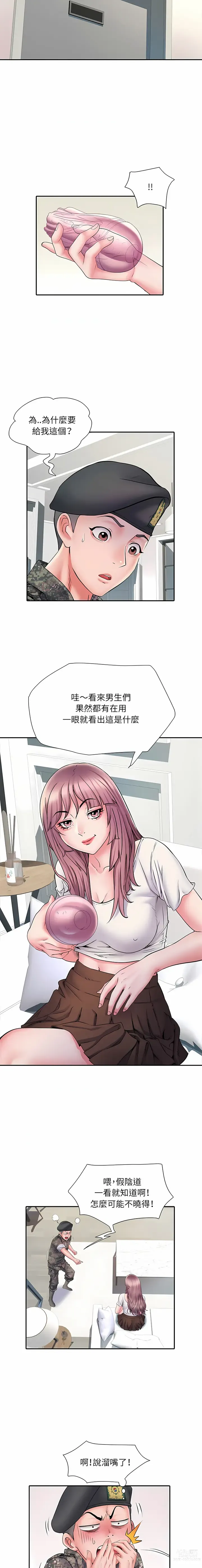 Page 215 of manga 刺激的部队生活