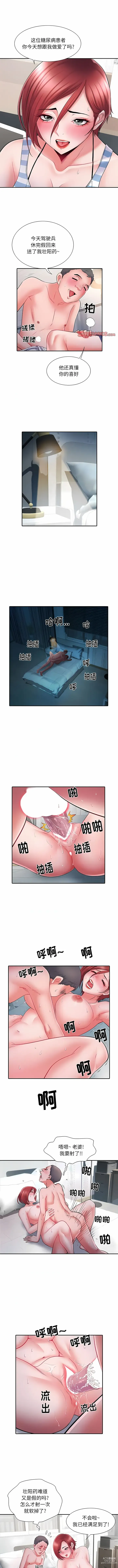 Page 312 of manga 刺激的部队生活