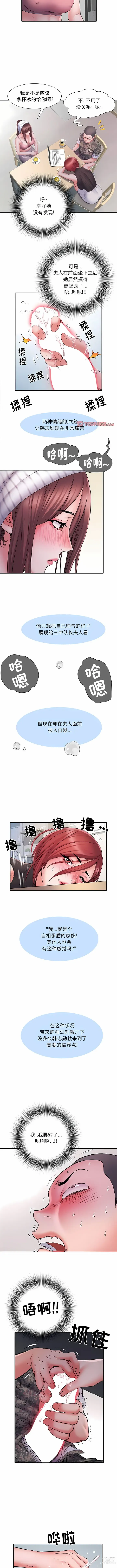 Page 323 of manga 刺激的部队生活