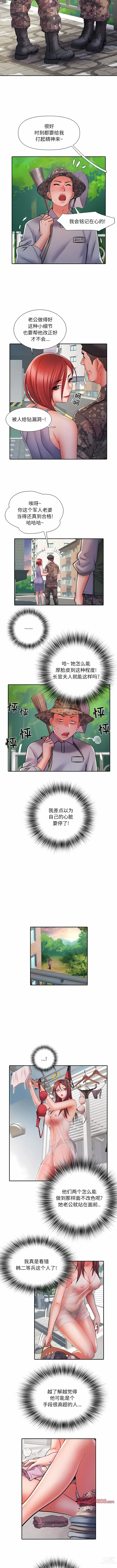 Page 329 of manga 刺激的部队生活