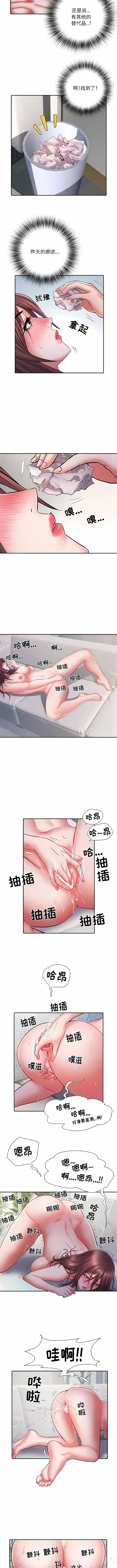 Page 331 of manga 刺激的部队生活