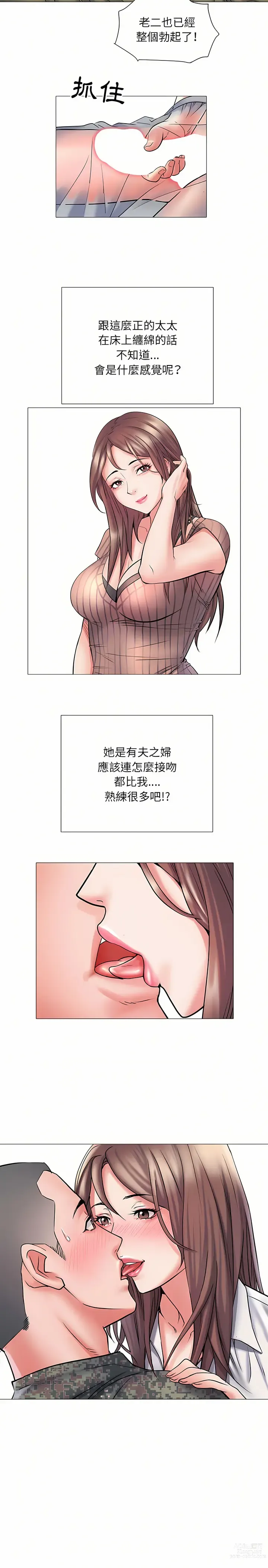 Page 37 of manga 刺激的部队生活