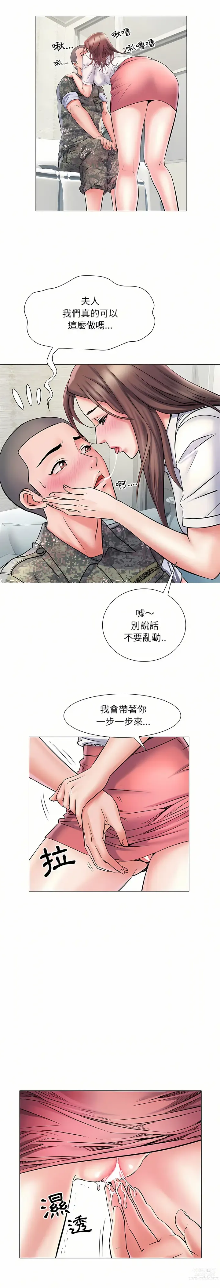 Page 38 of manga 刺激的部队生活