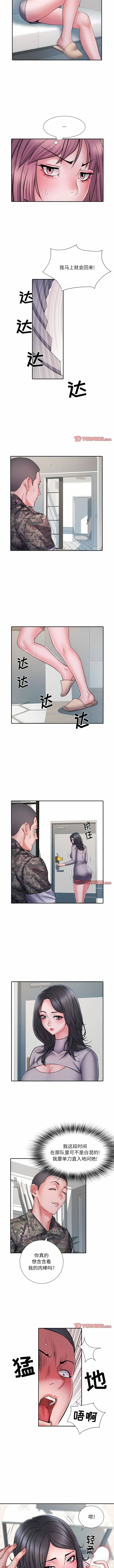 Page 372 of manga 刺激的部队生活