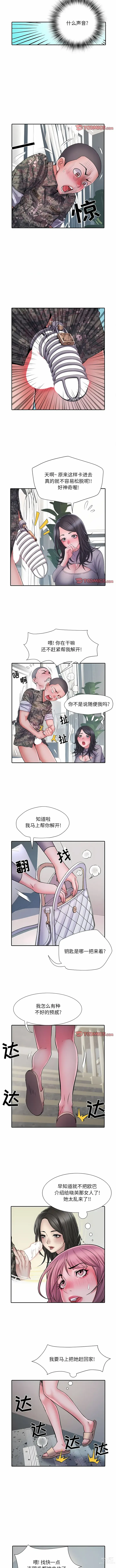 Page 376 of manga 刺激的部队生活