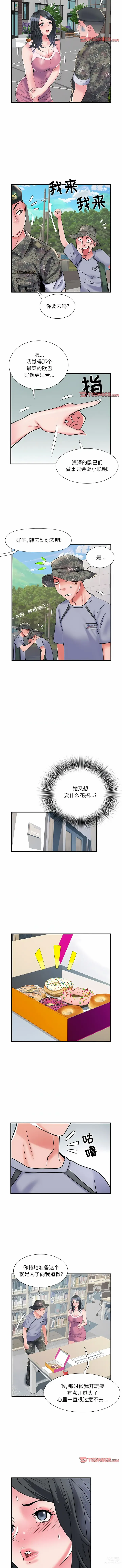 Page 421 of manga 刺激的部队生活