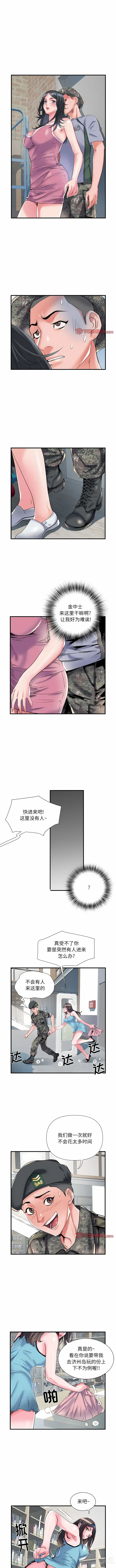 Page 425 of manga 刺激的部队生活