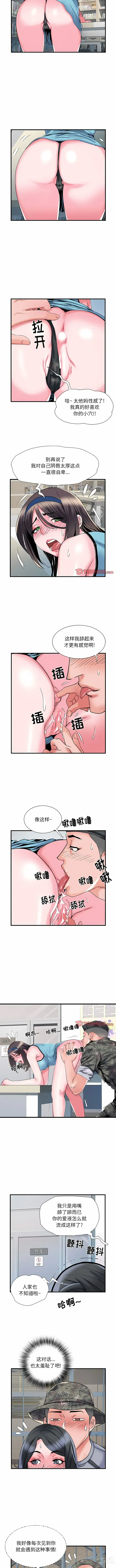 Page 426 of manga 刺激的部队生活