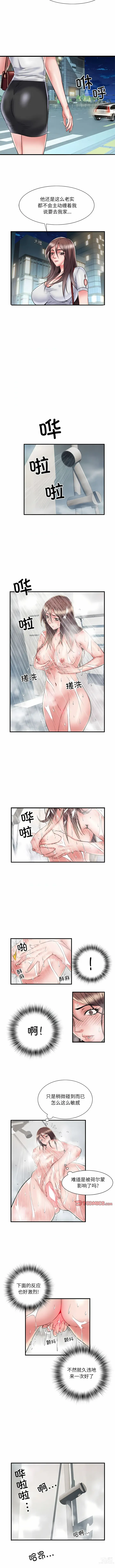 Page 449 of manga 刺激的部队生活