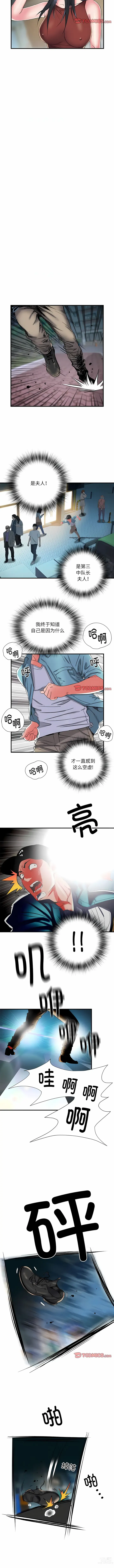 Page 470 of manga 刺激的部队生活