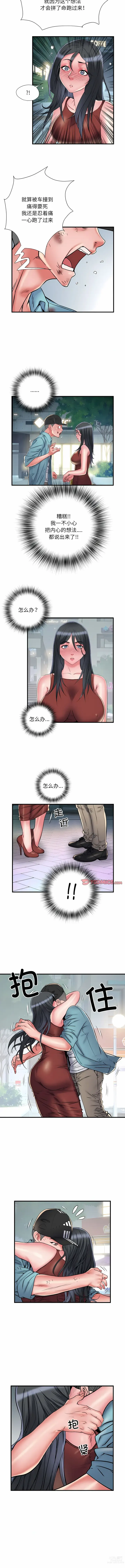 Page 478 of manga 刺激的部队生活