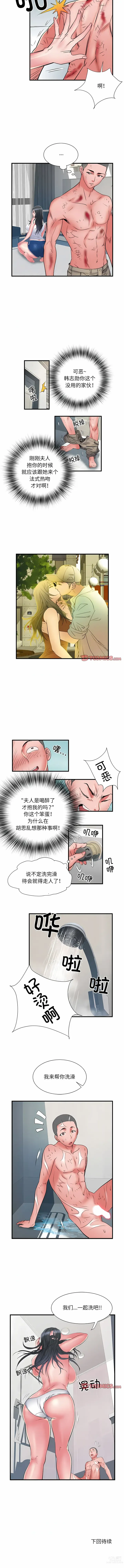 Page 480 of manga 刺激的部队生活