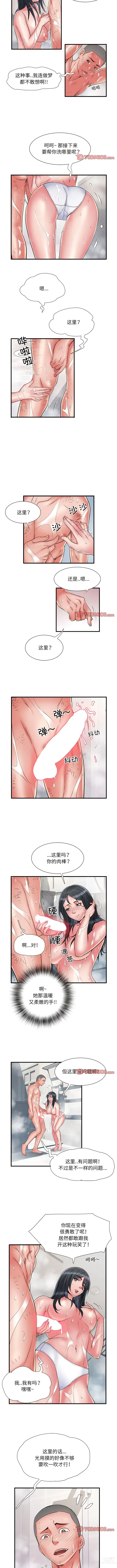 Page 483 of manga 刺激的部队生活