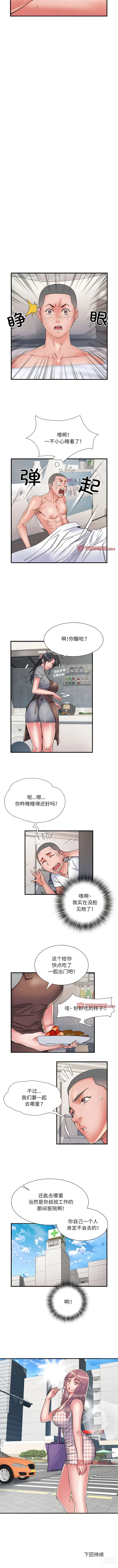 Page 488 of manga 刺激的部队生活