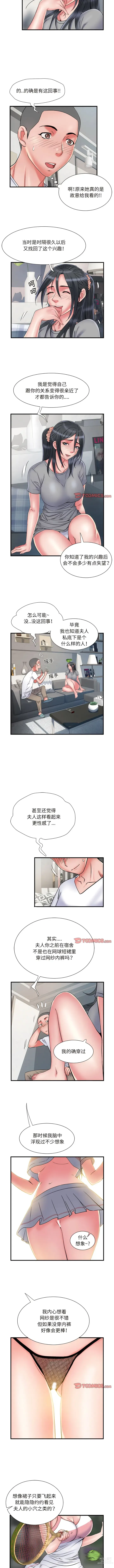 Page 493 of manga 刺激的部队生活