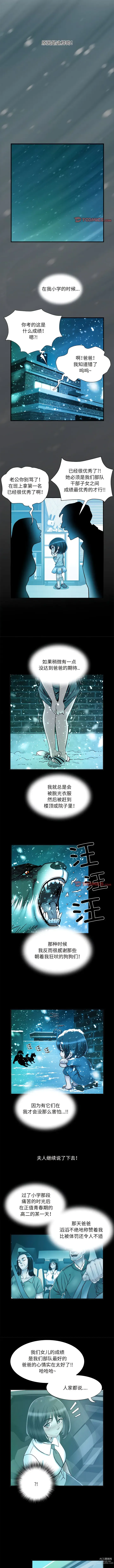 Page 502 of manga 刺激的部队生活