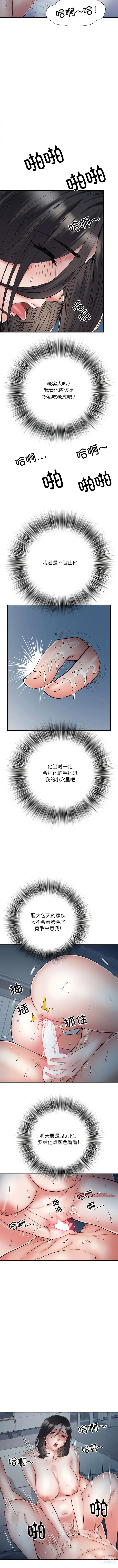 Page 553 of manga 刺激的部队生活