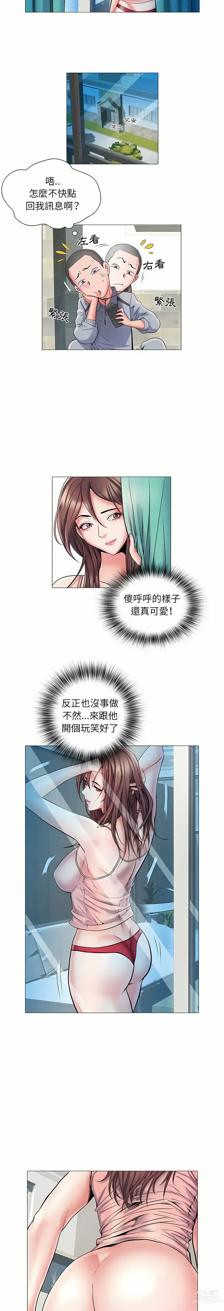 Page 61 of manga 刺激的部队生活