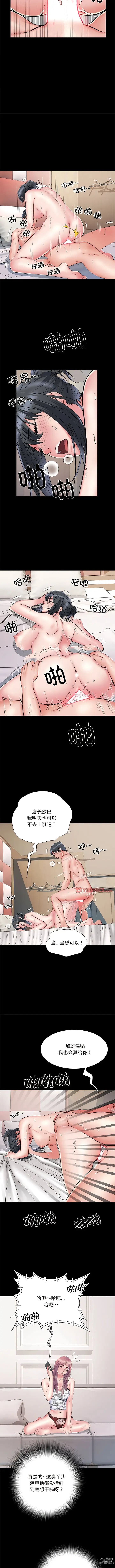 Page 610 of manga 刺激的部队生活