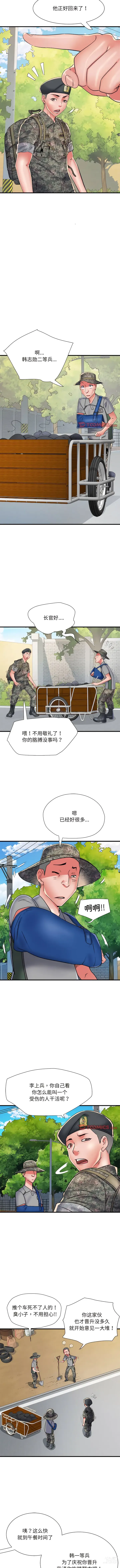 Page 629 of manga 刺激的部队生活