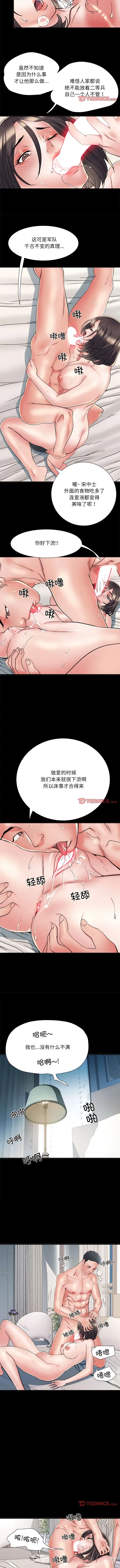 Page 631 of manga 刺激的部队生活