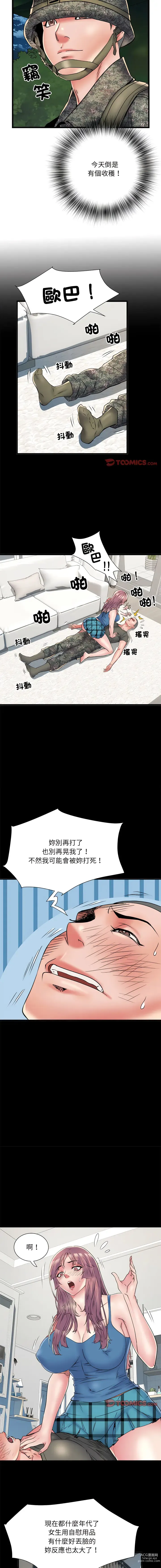 Page 693 of manga 刺激的部队生活