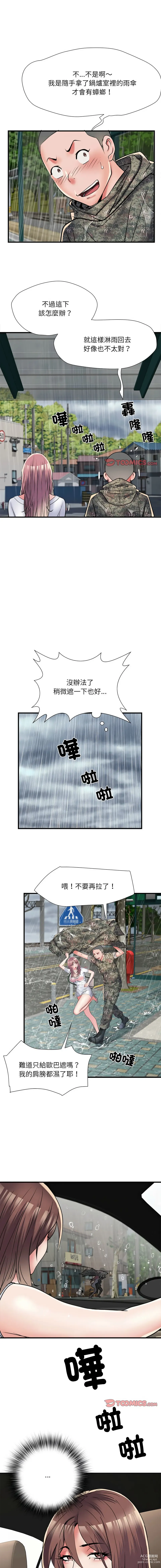 Page 780 of manga 刺激的部队生活