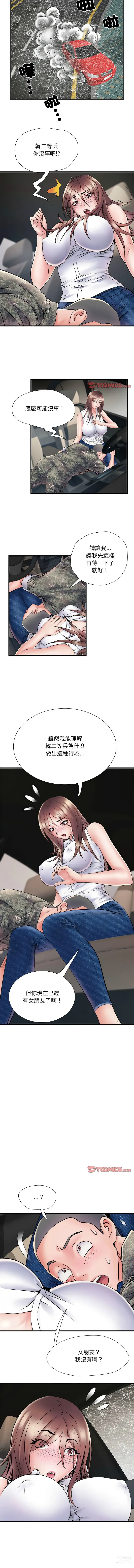 Page 803 of manga 刺激的部队生活