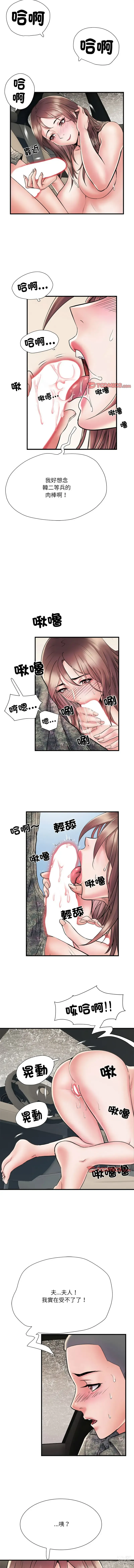 Page 805 of manga 刺激的部队生活