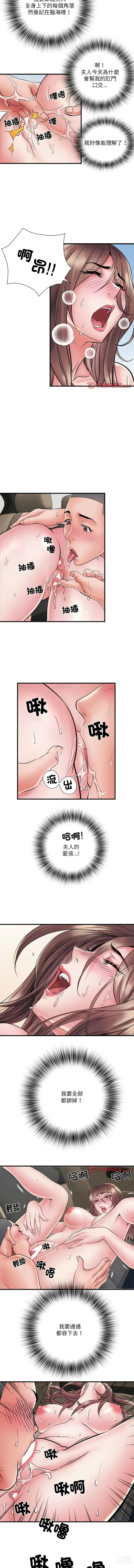 Page 811 of manga 刺激的部队生活