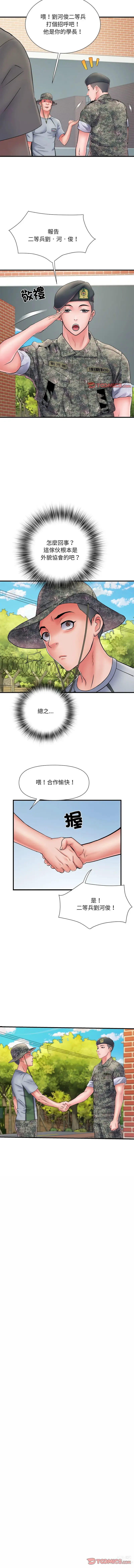 Page 829 of manga 刺激的部队生活