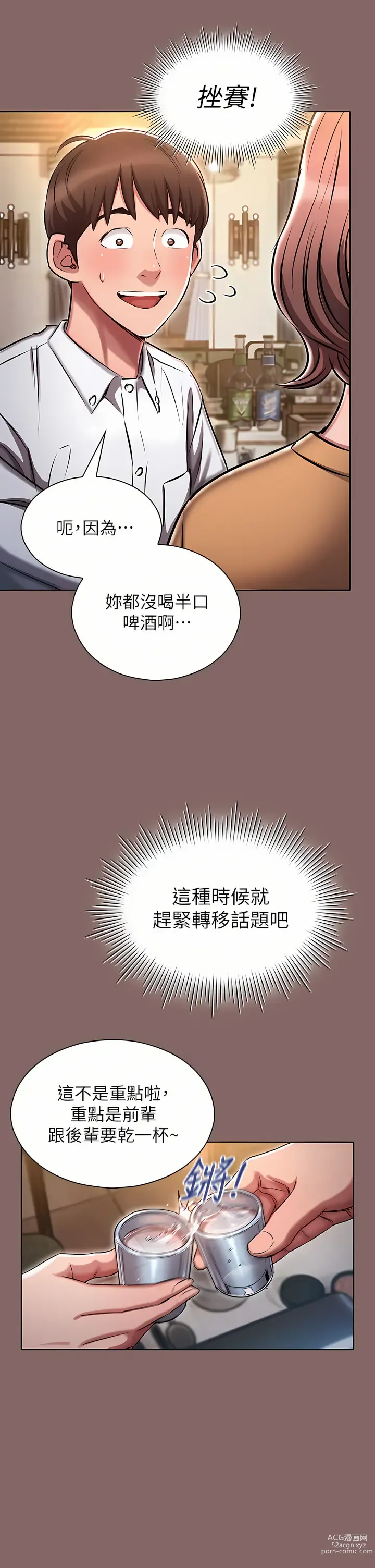 Page 102 of manga 魯蛇的多重宇宙 1-79 END