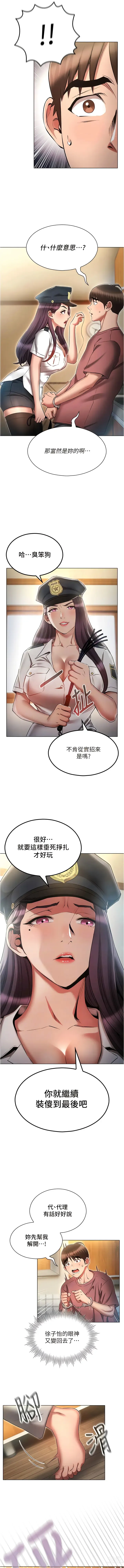 Page 1023 of manga 魯蛇的多重宇宙 1-79 END