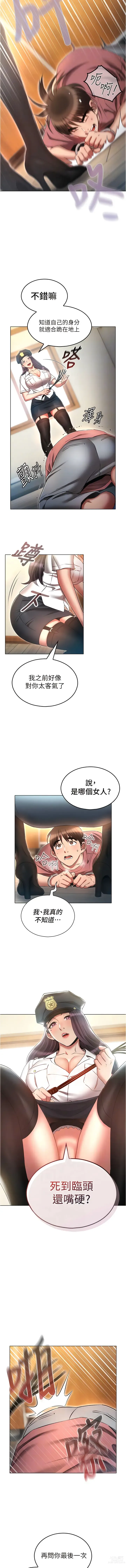 Page 1024 of manga 魯蛇的多重宇宙 1-79 END