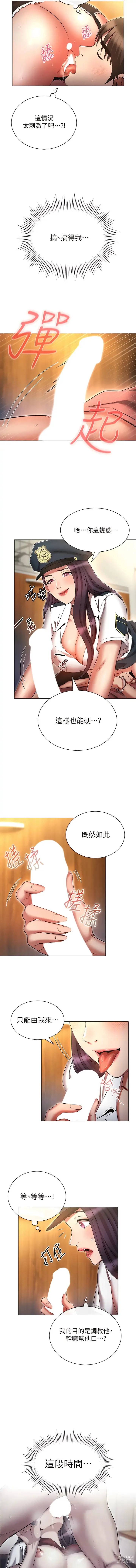 Page 1034 of manga 魯蛇的多重宇宙 1-79 END