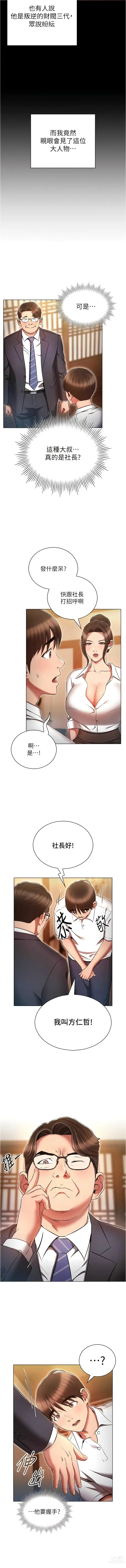 Page 1122 of manga 魯蛇的多重宇宙 1-79 END