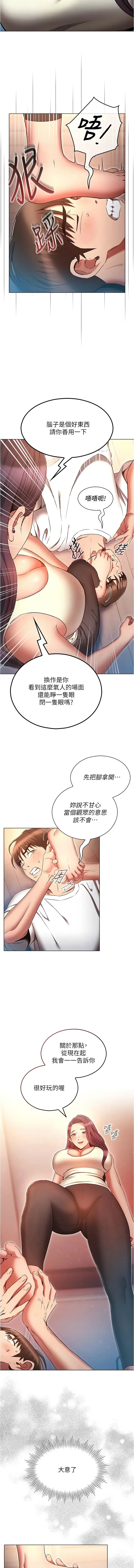 Page 1301 of manga 魯蛇的多重宇宙 1-79 END