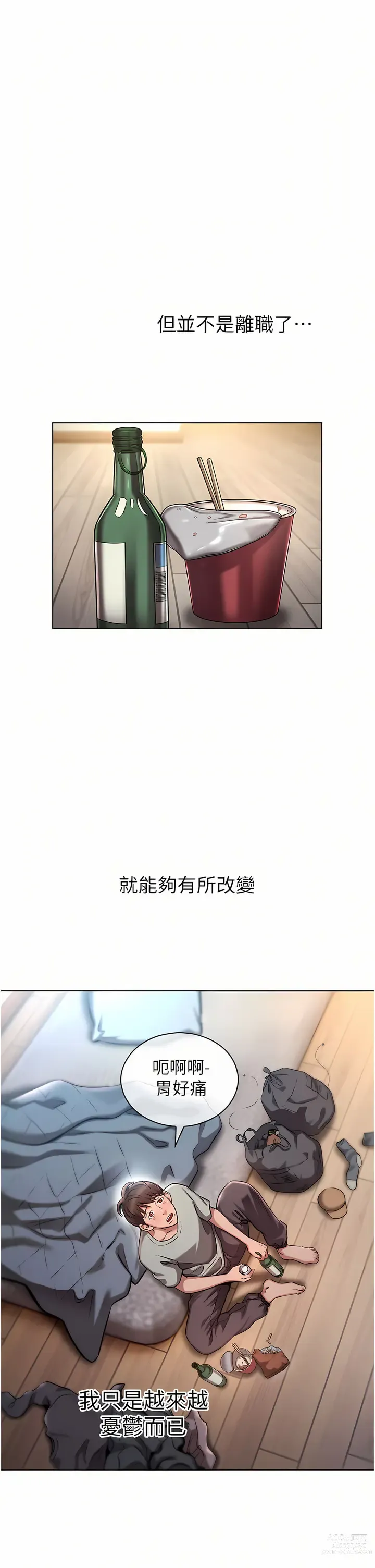 Page 15 of manga 魯蛇的多重宇宙 1-79 END