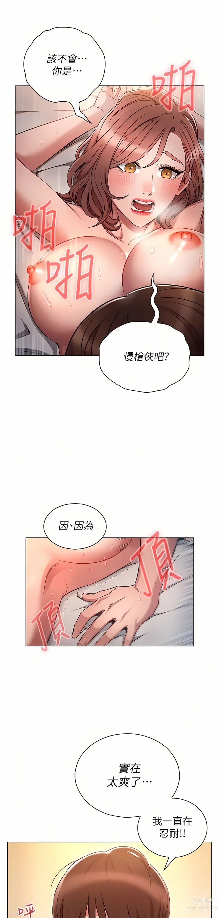 Page 188 of manga 魯蛇的多重宇宙 1-79 END