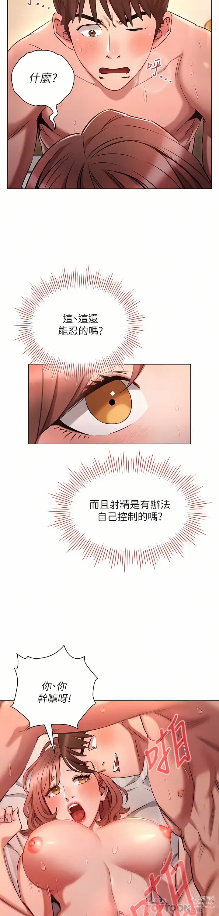 Page 189 of manga 魯蛇的多重宇宙 1-79 END