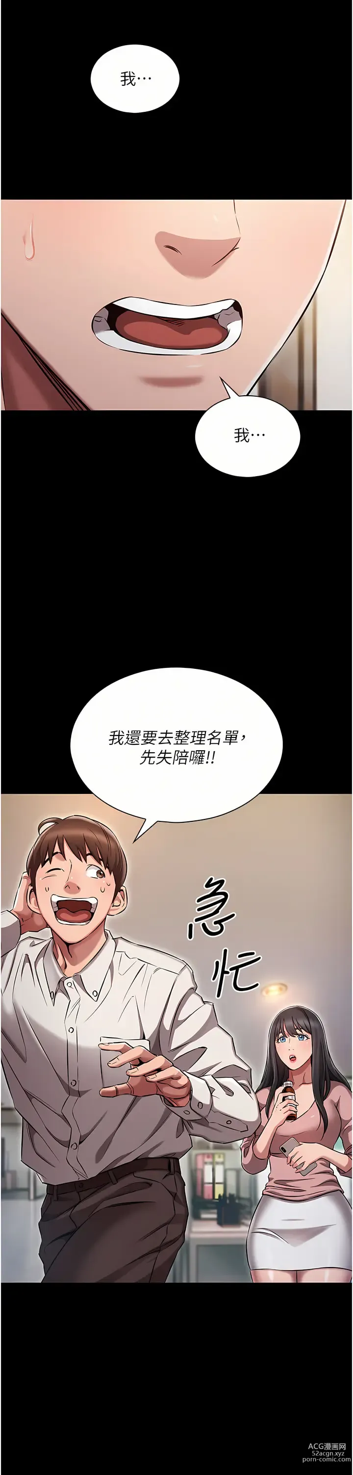 Page 22 of manga 魯蛇的多重宇宙 1-79 END