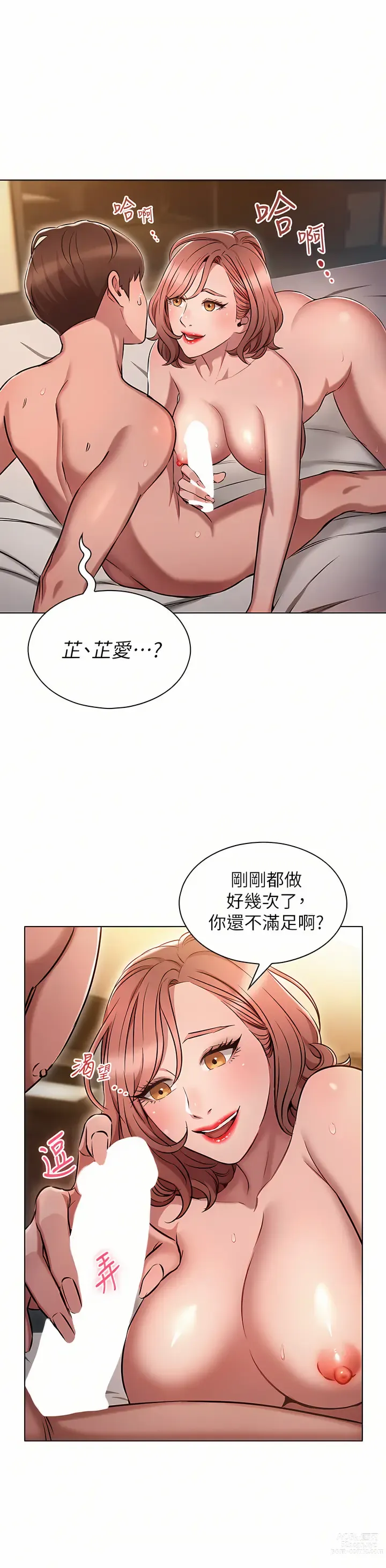 Page 215 of manga 魯蛇的多重宇宙 1-79 END