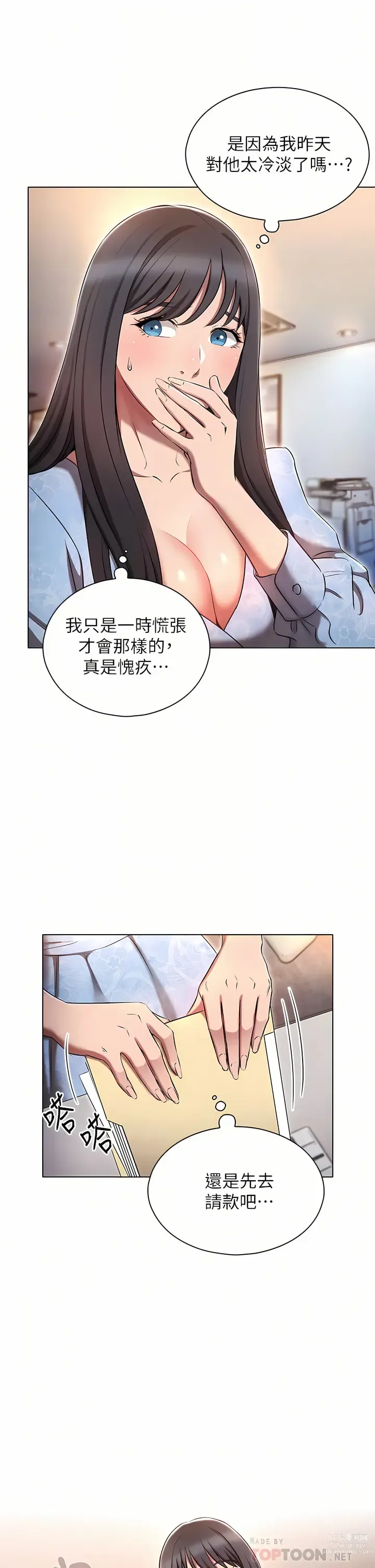 Page 269 of manga 魯蛇的多重宇宙 1-79 END