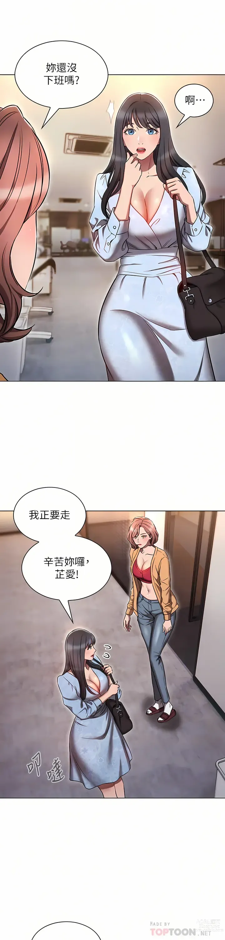 Page 302 of manga 魯蛇的多重宇宙 1-79 END