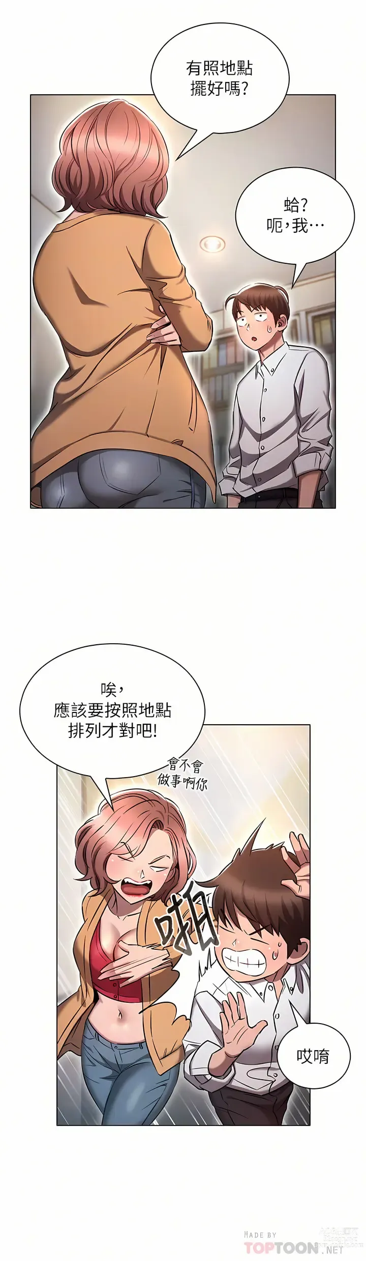 Page 308 of manga 魯蛇的多重宇宙 1-79 END